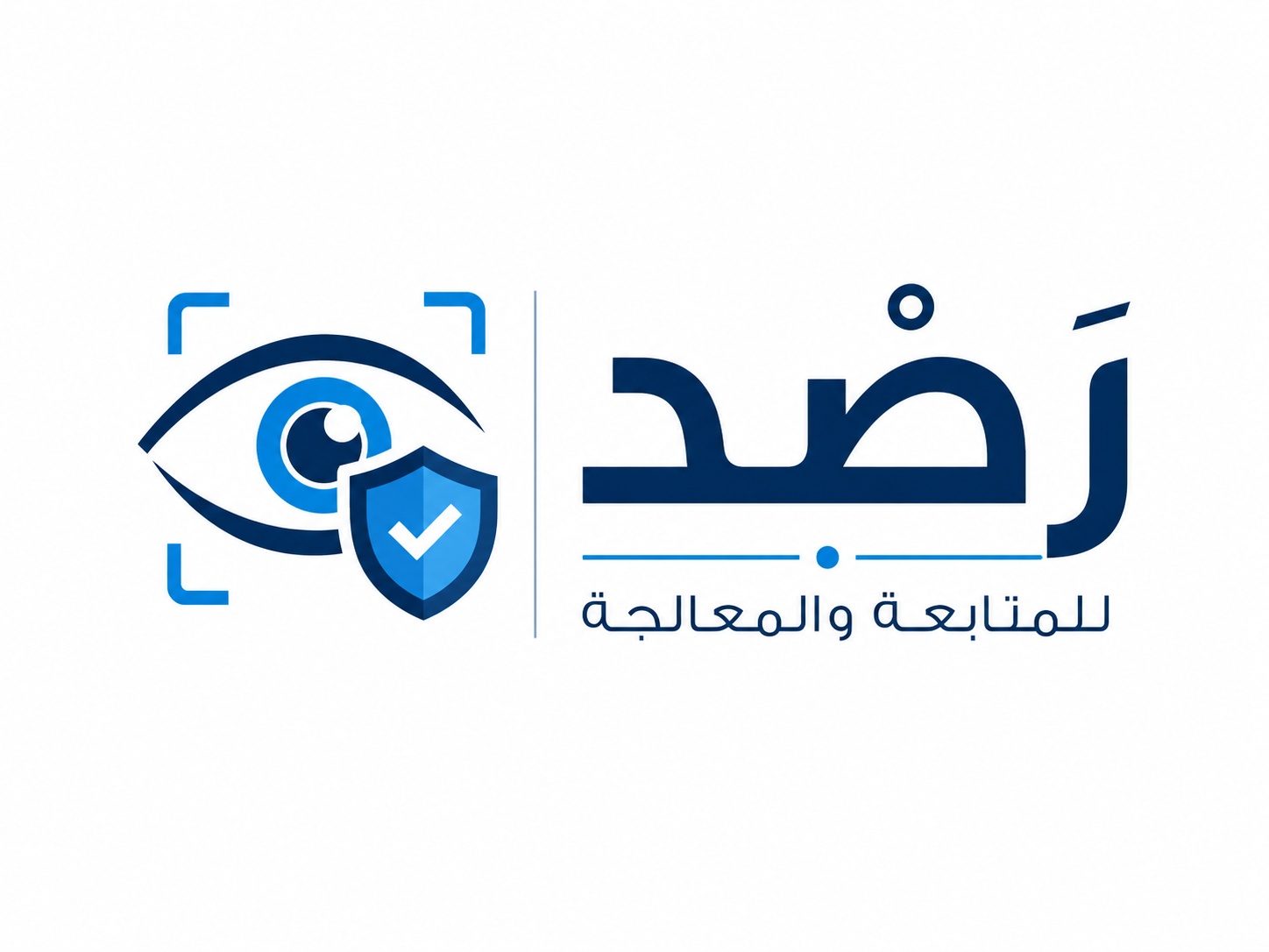 رصد للمتابعة والمعالجة